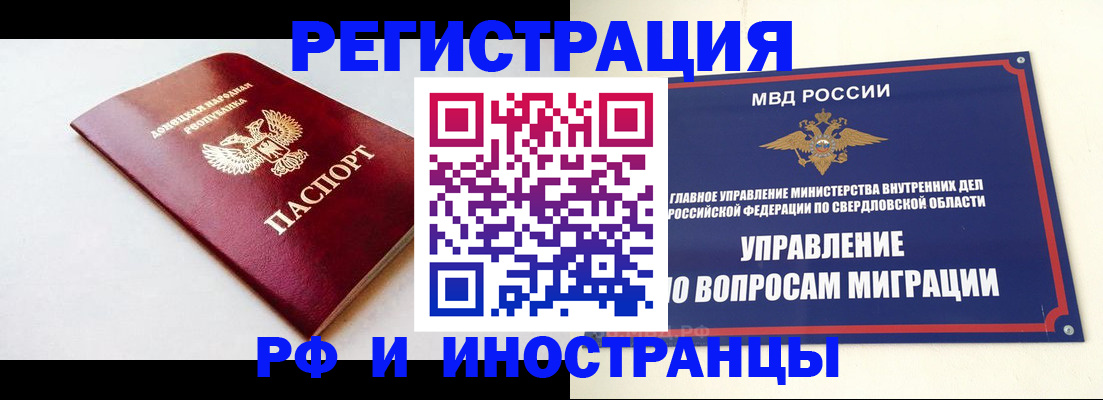 купить прописку в Данкове