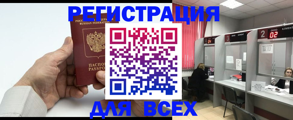 временная регистрация надежно в Данкове