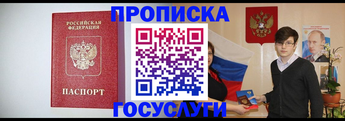 прописка иностранных граждан в Данкове